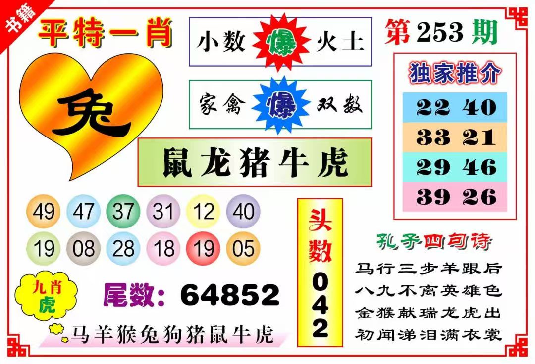 一句真言……