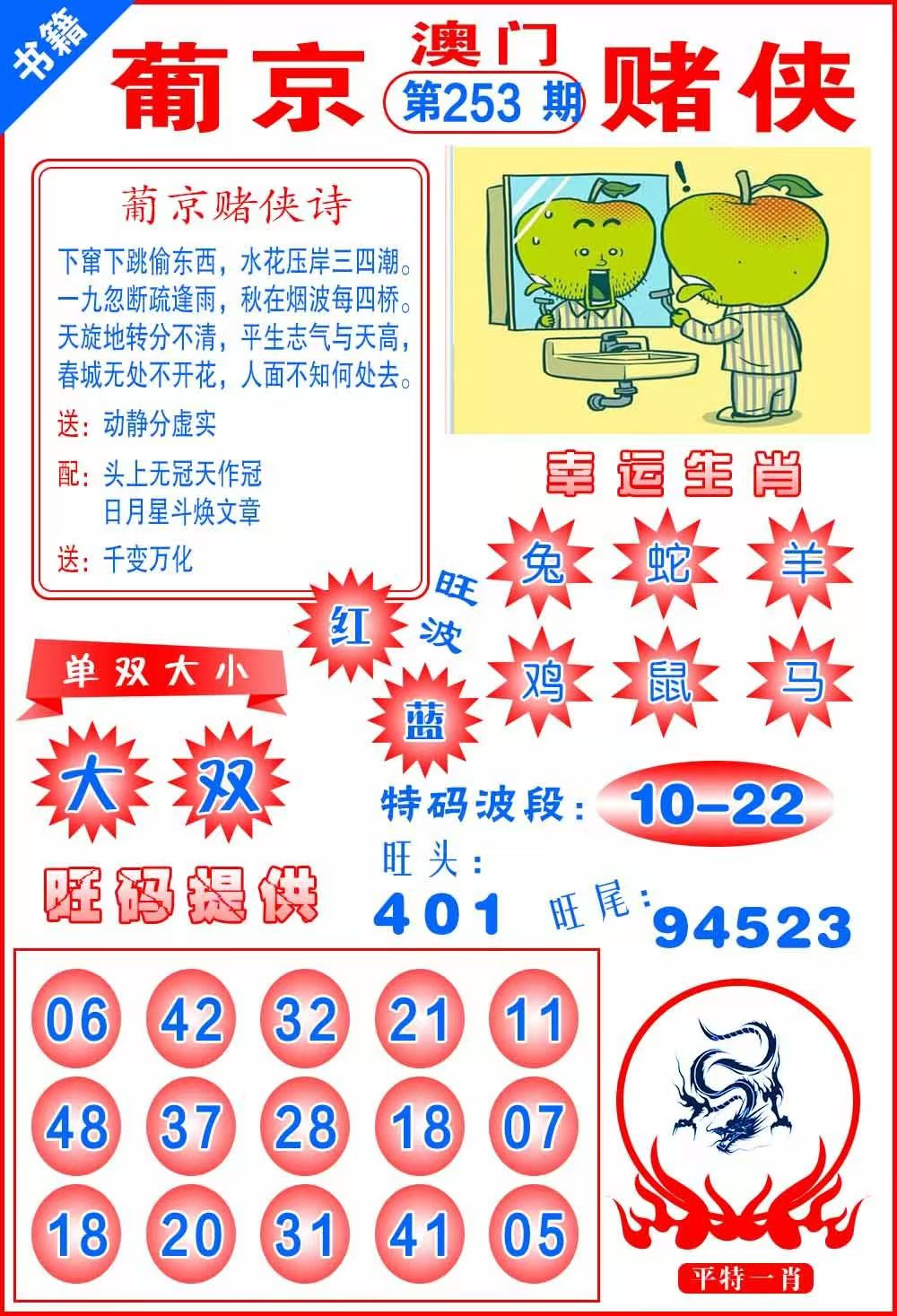 包租婆……