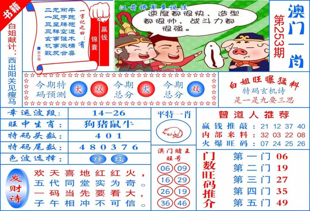 跑狗……