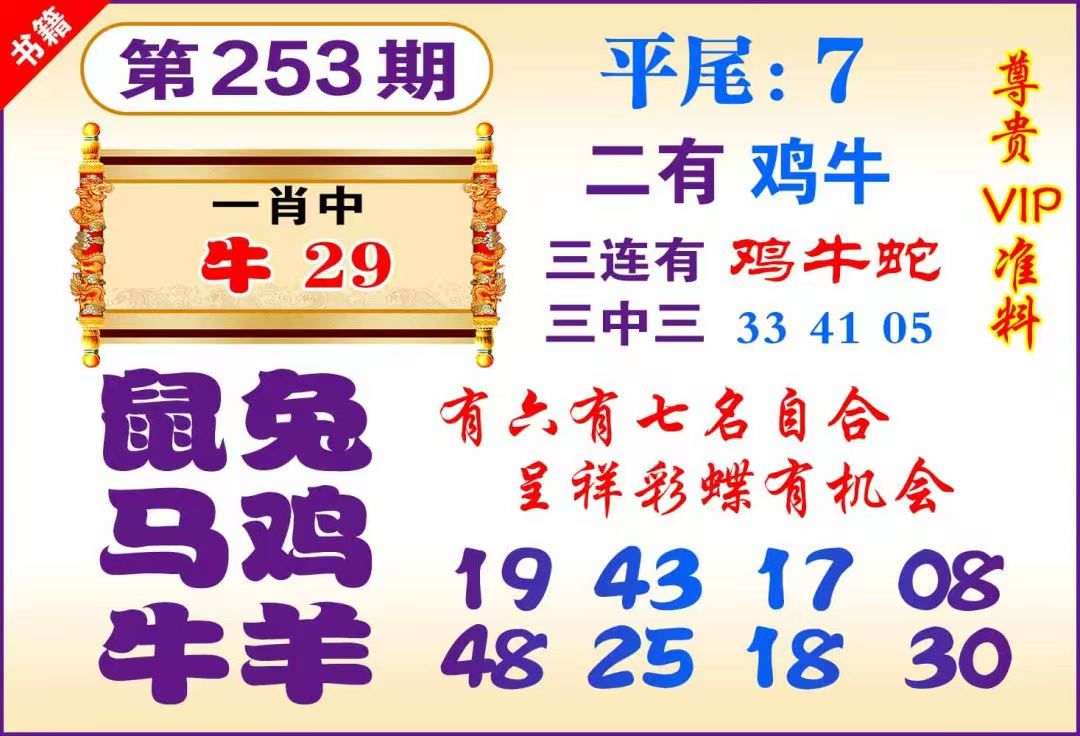 四不像……
