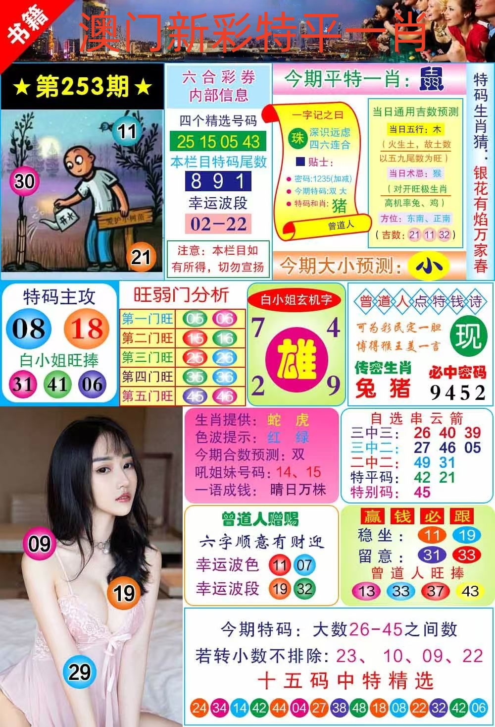 小龙女……