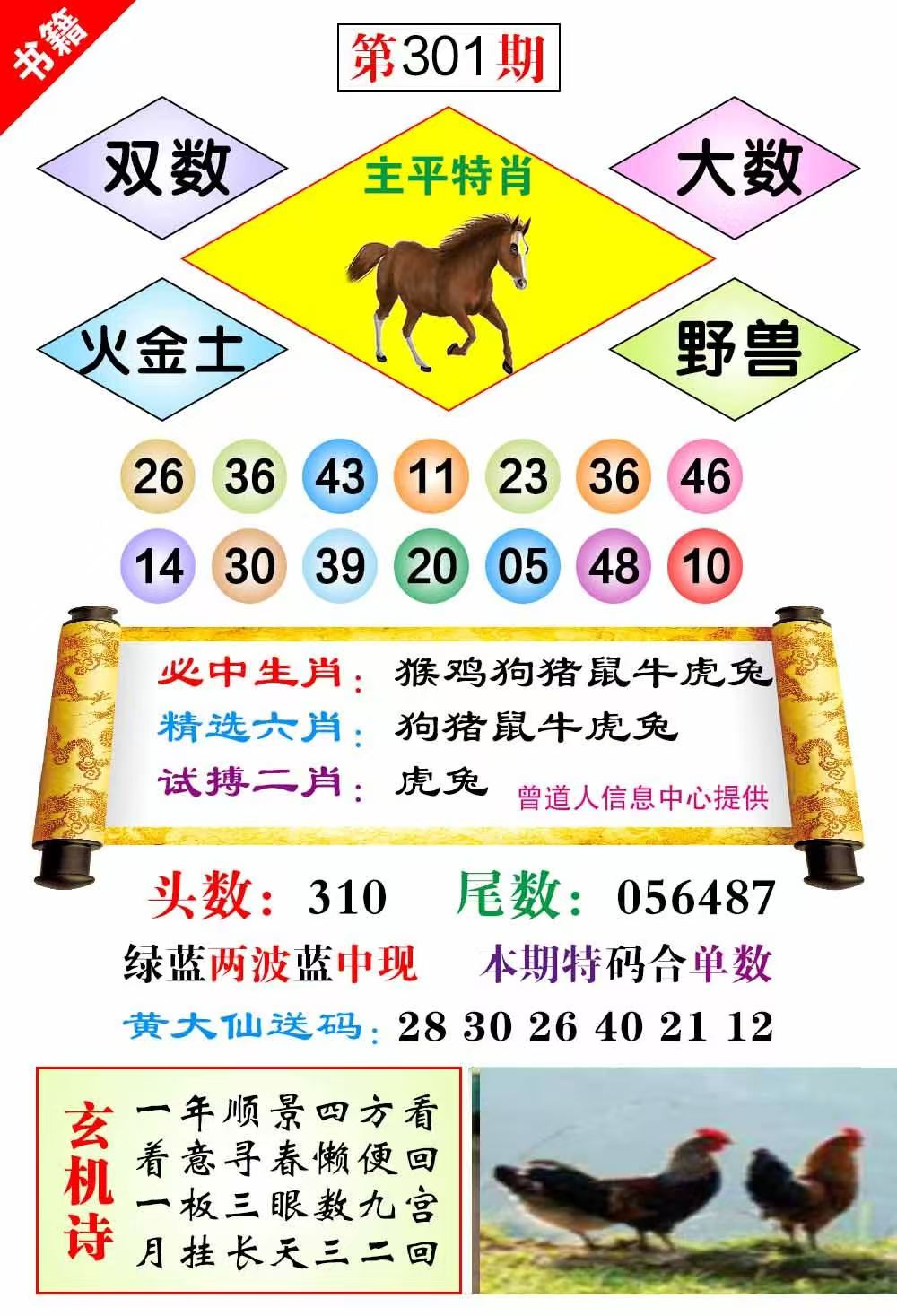 微波……