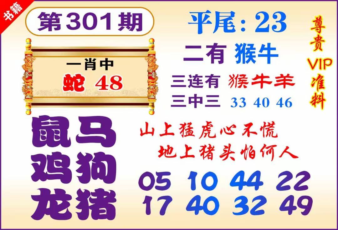四不像……