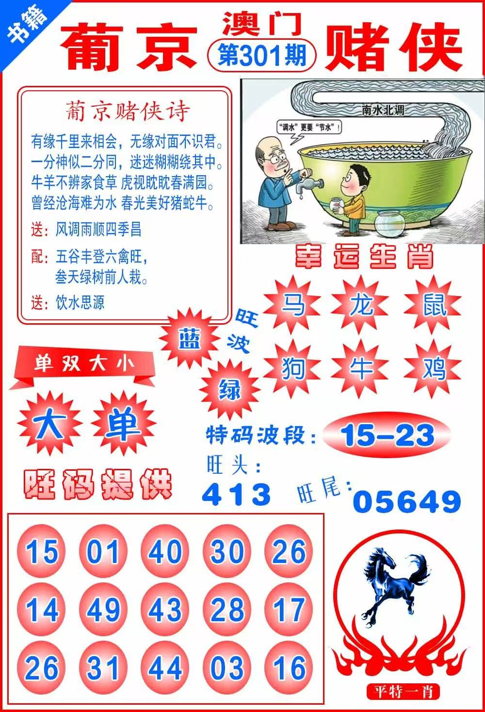 包租婆……