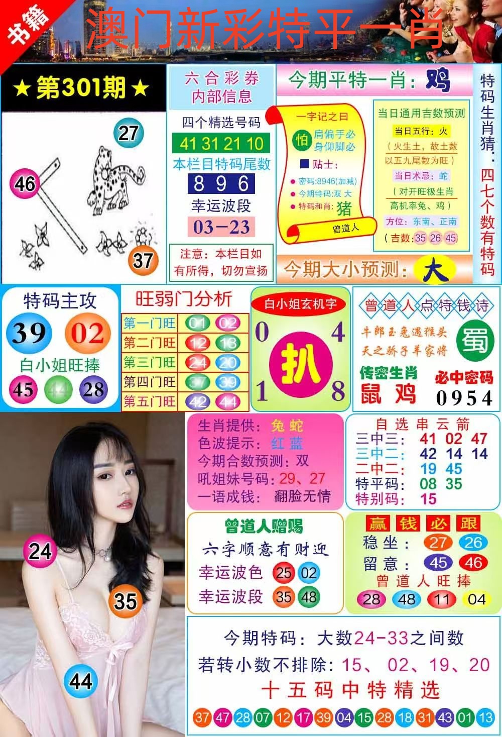 小龙女……