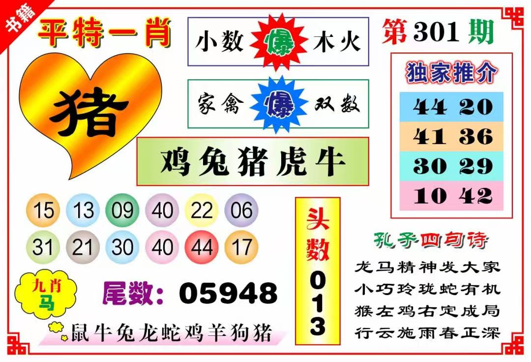 一句真言……