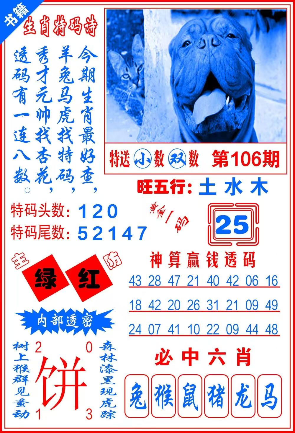 幽默……