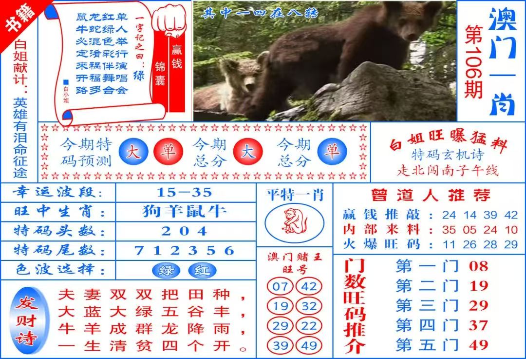 跑狗……
