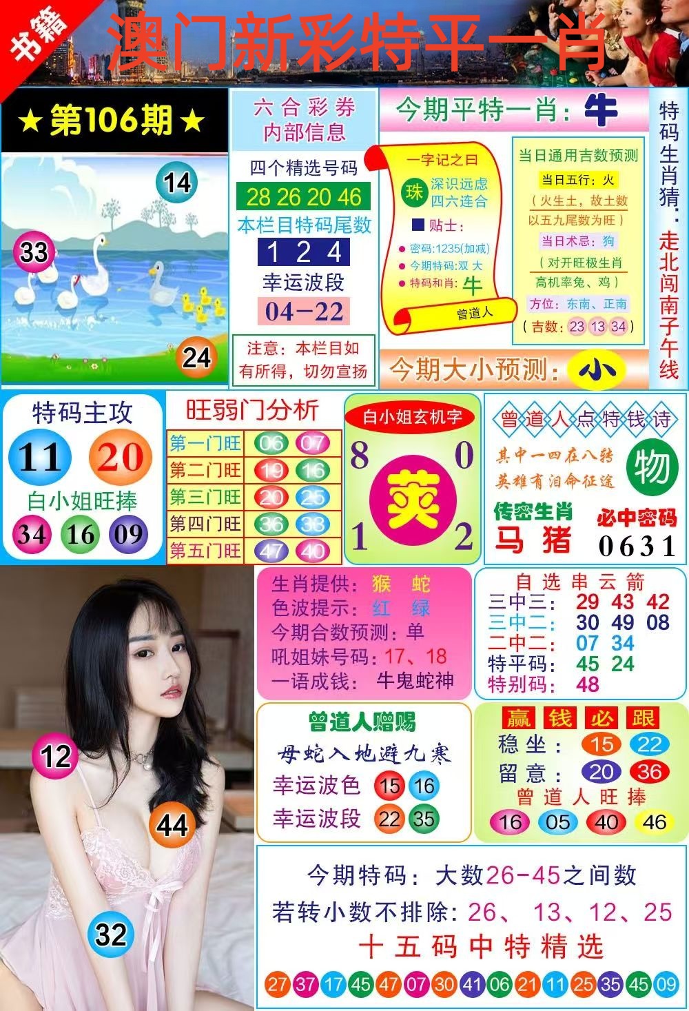 小龙女……