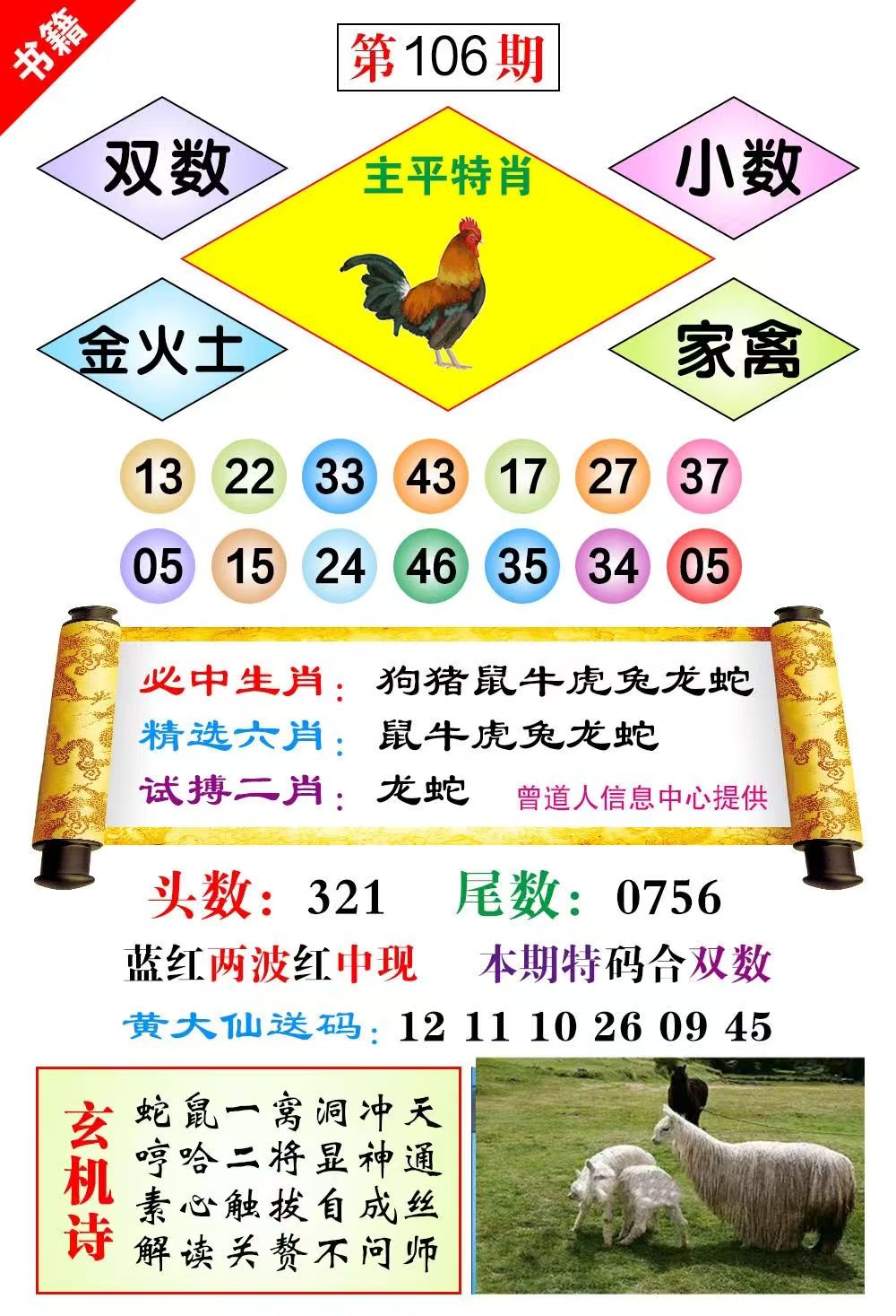 微波……