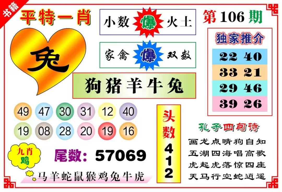 一句真言……