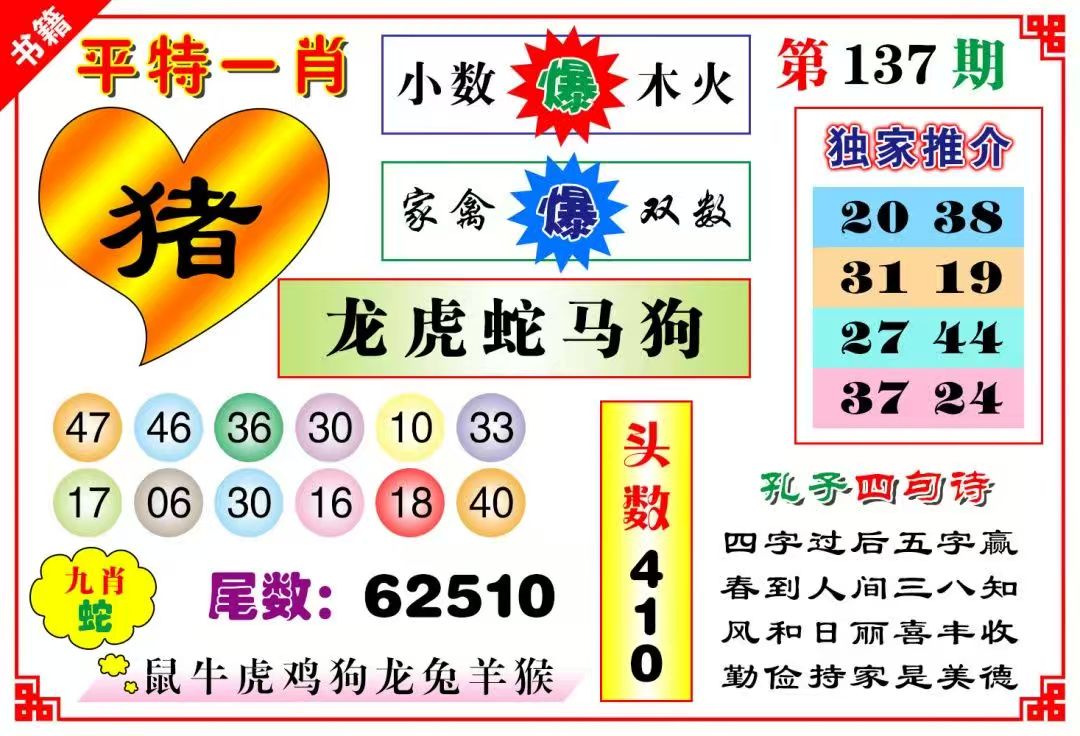 一句真言……