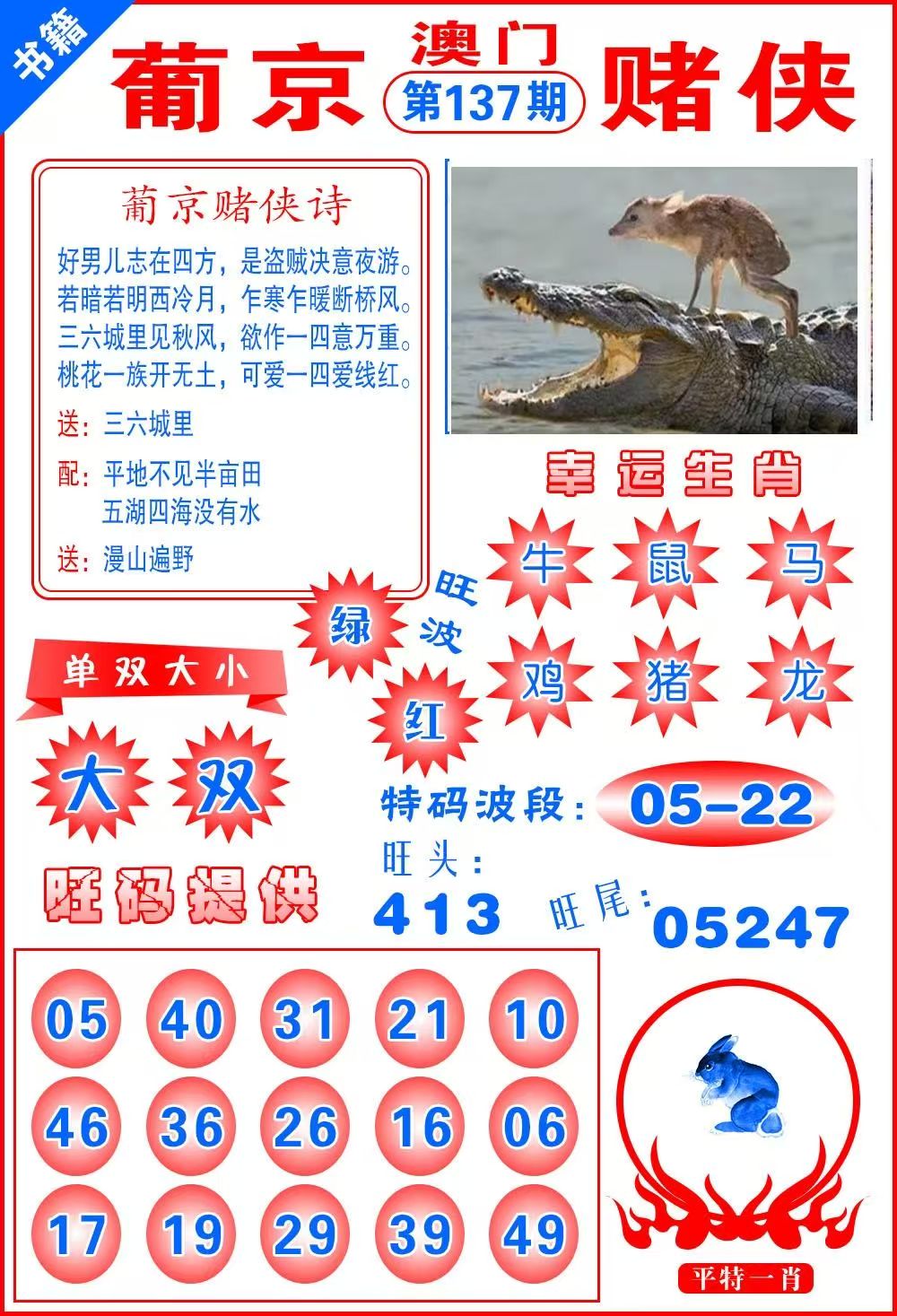 包租婆……