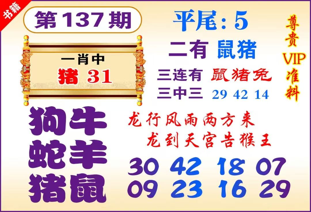 四不像……