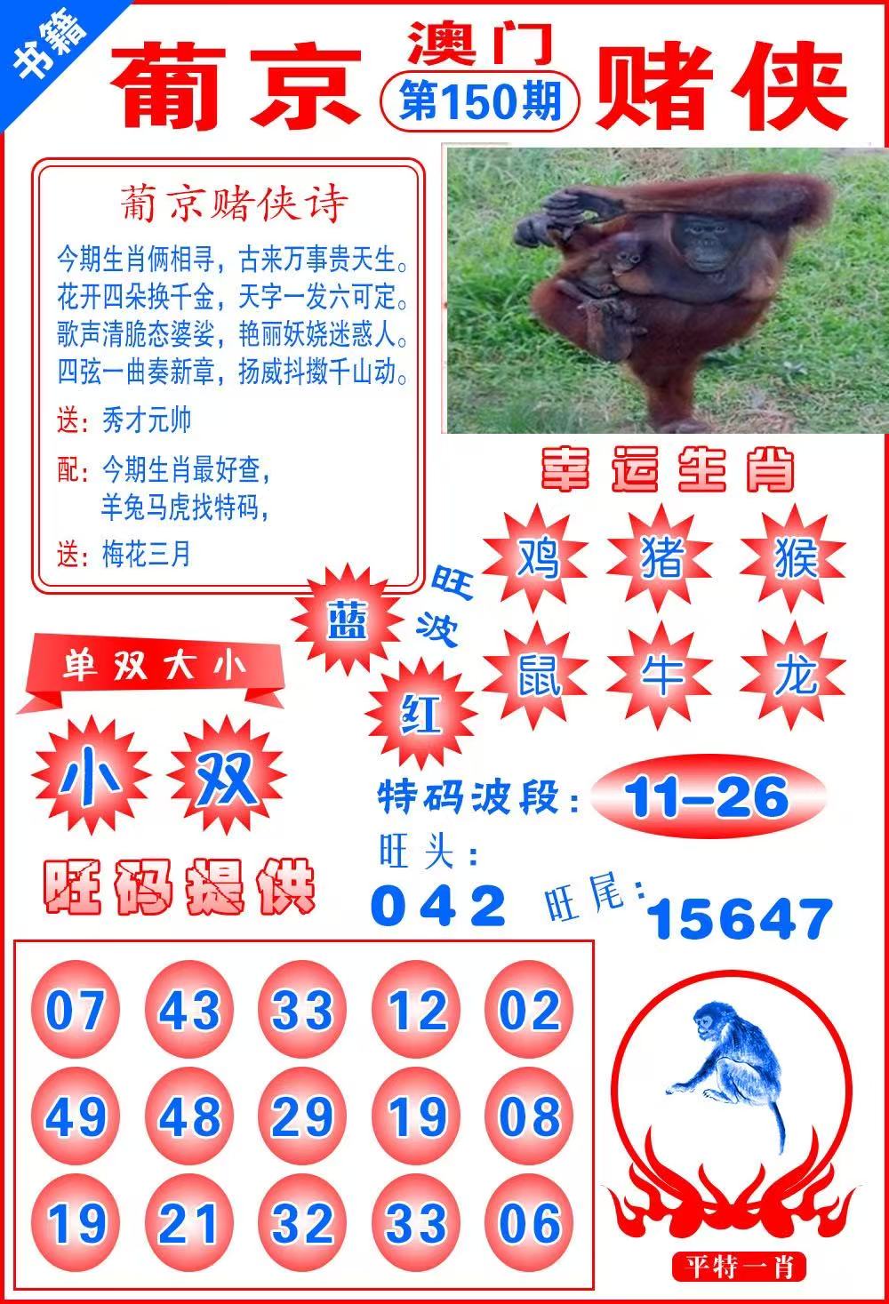 包租婆……
