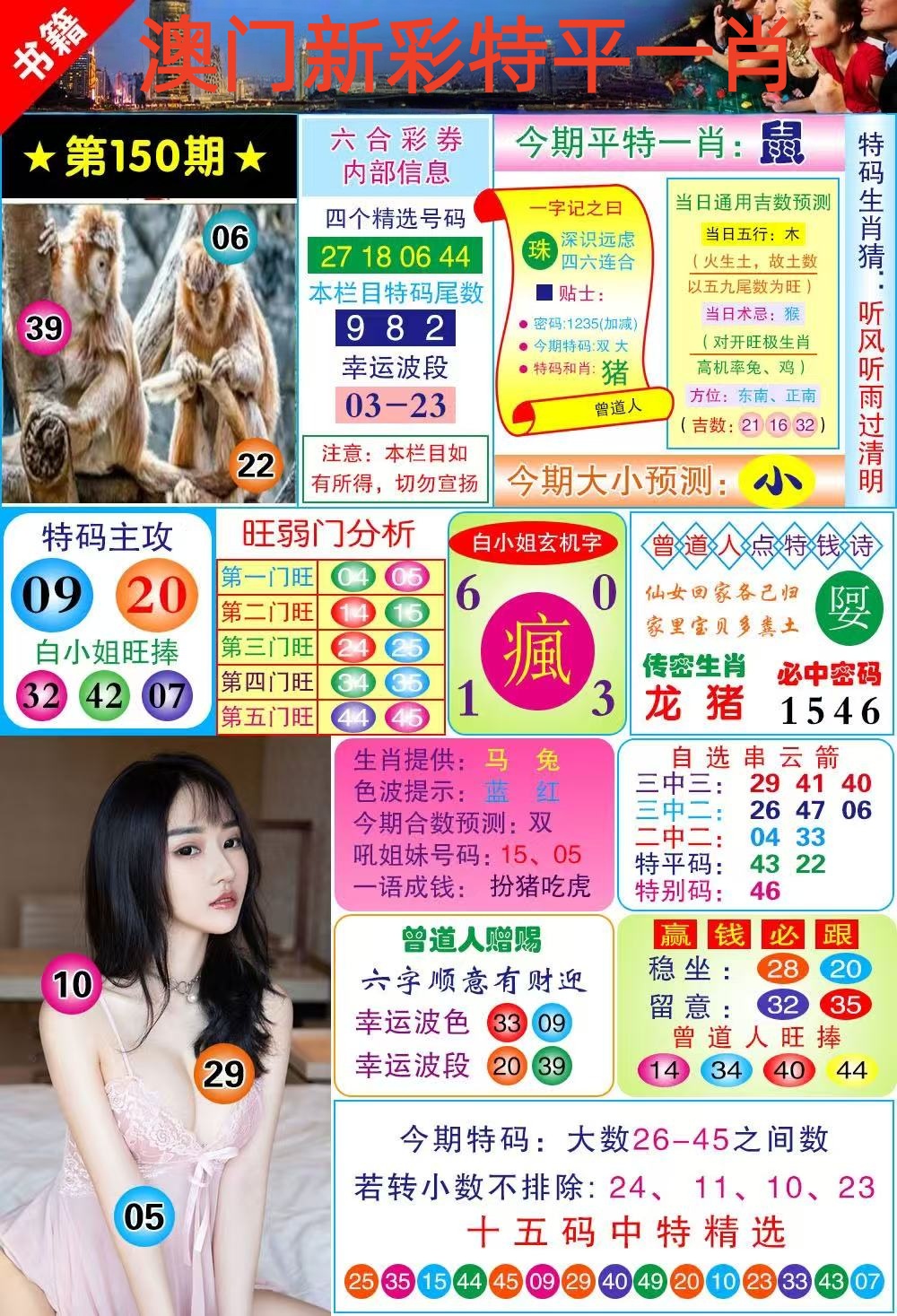 小龙女……