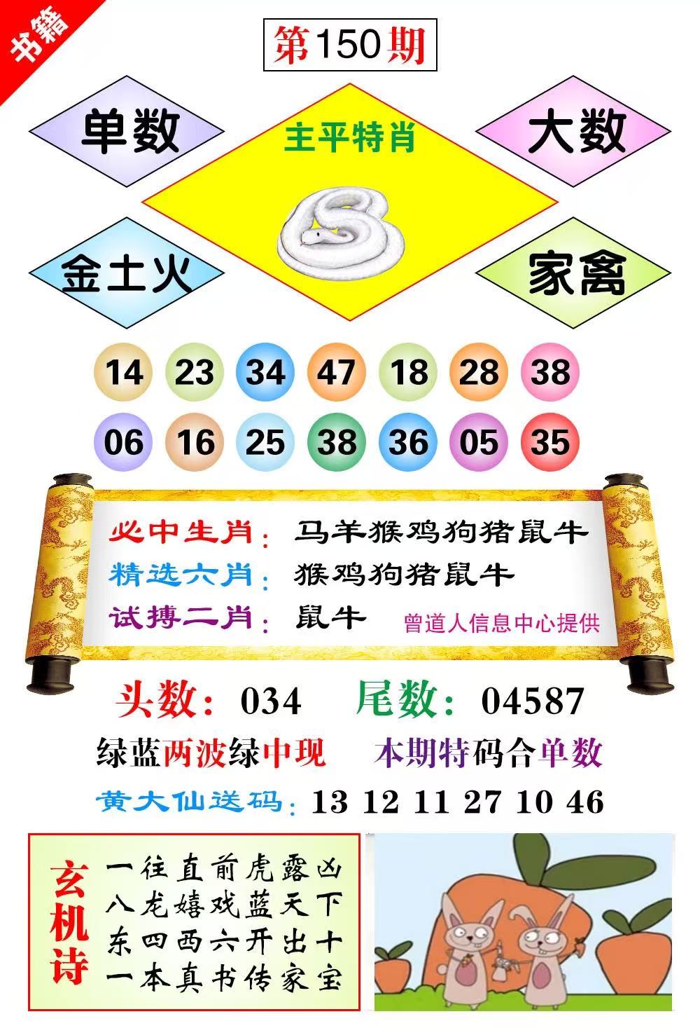 微波……