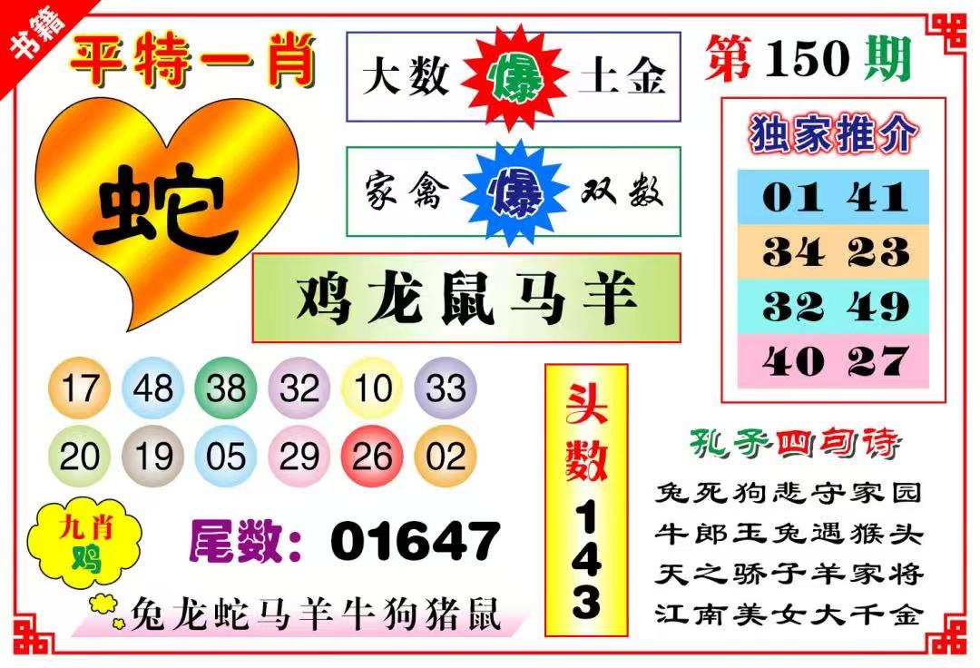 一句真言……
