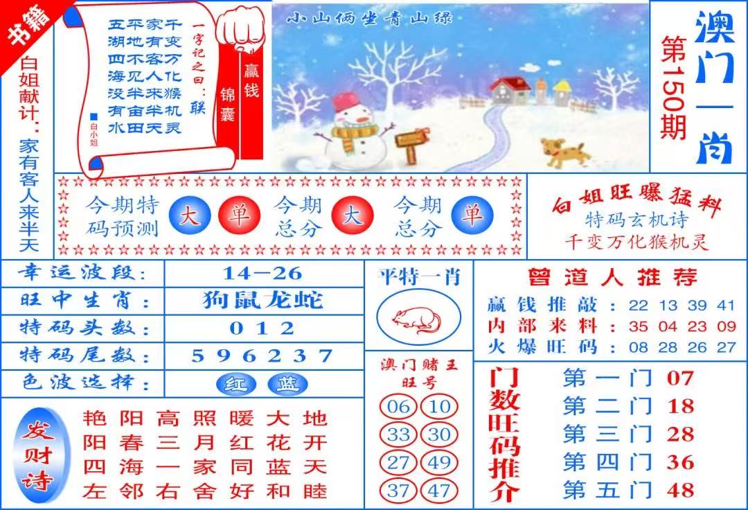 跑狗……