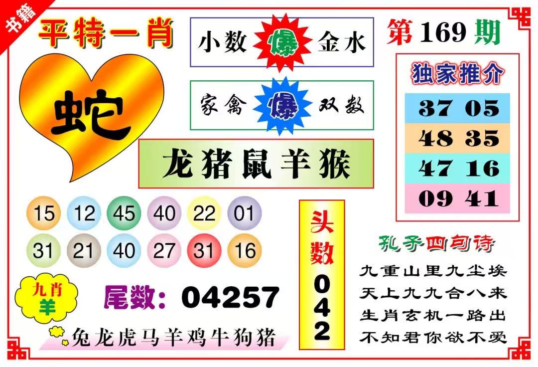 一句真言……