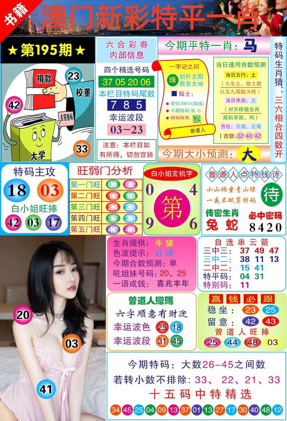 小龙女……