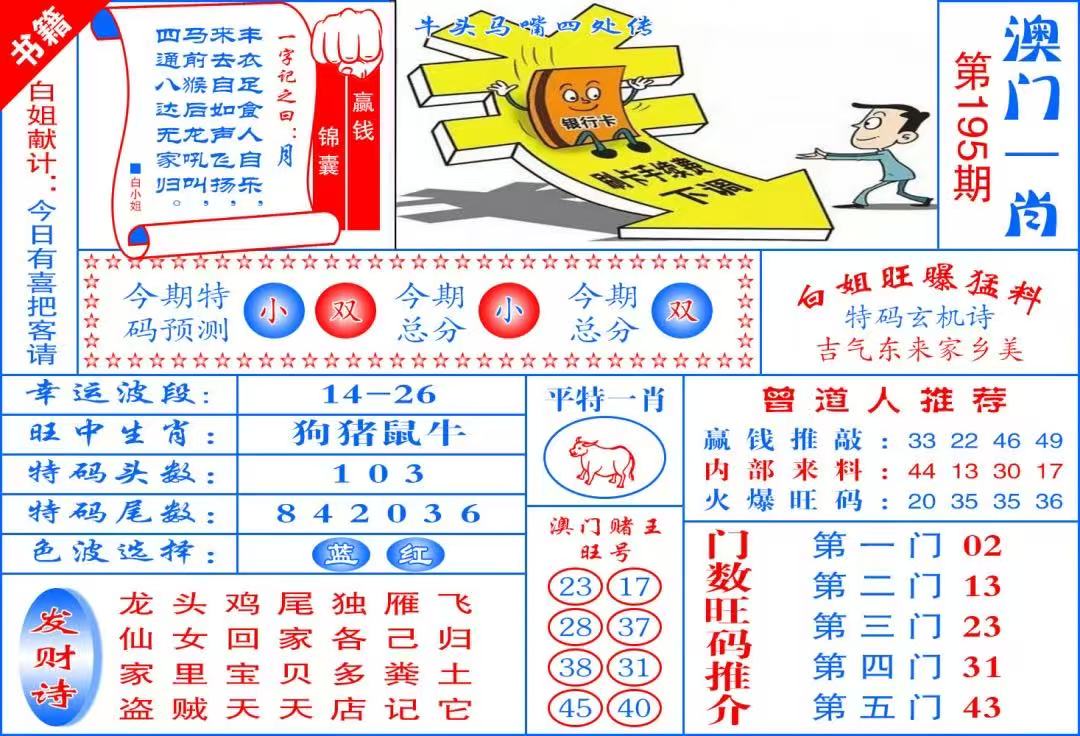 跑狗……