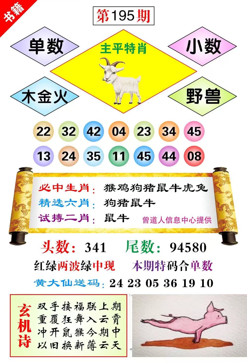 微波……