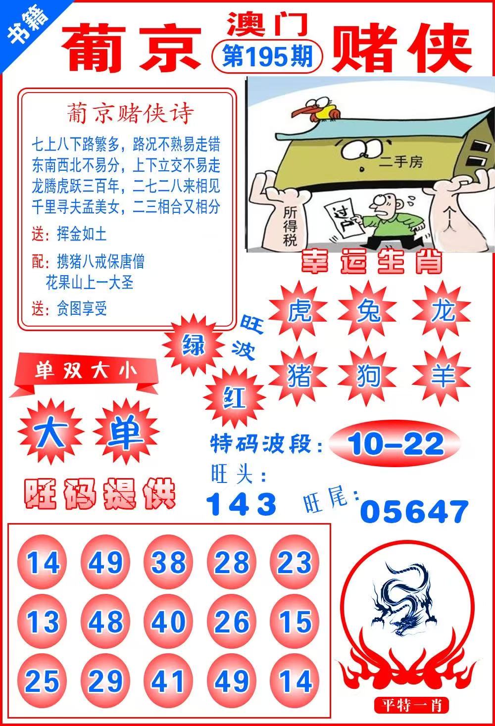 包租婆……