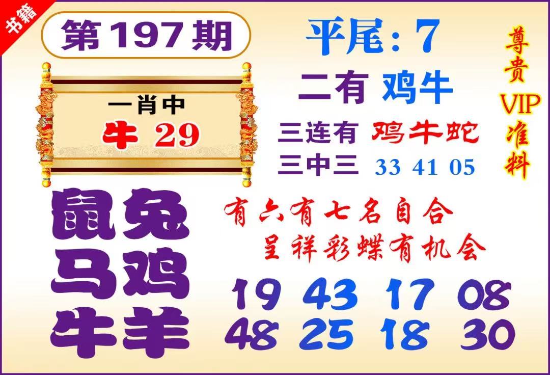 四不像……