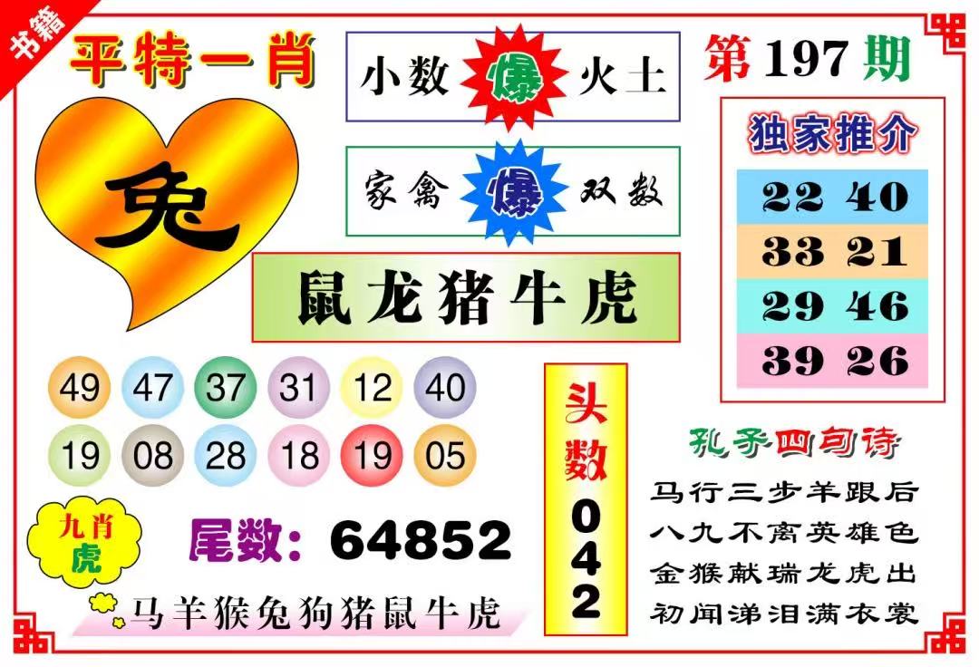 一句真言……