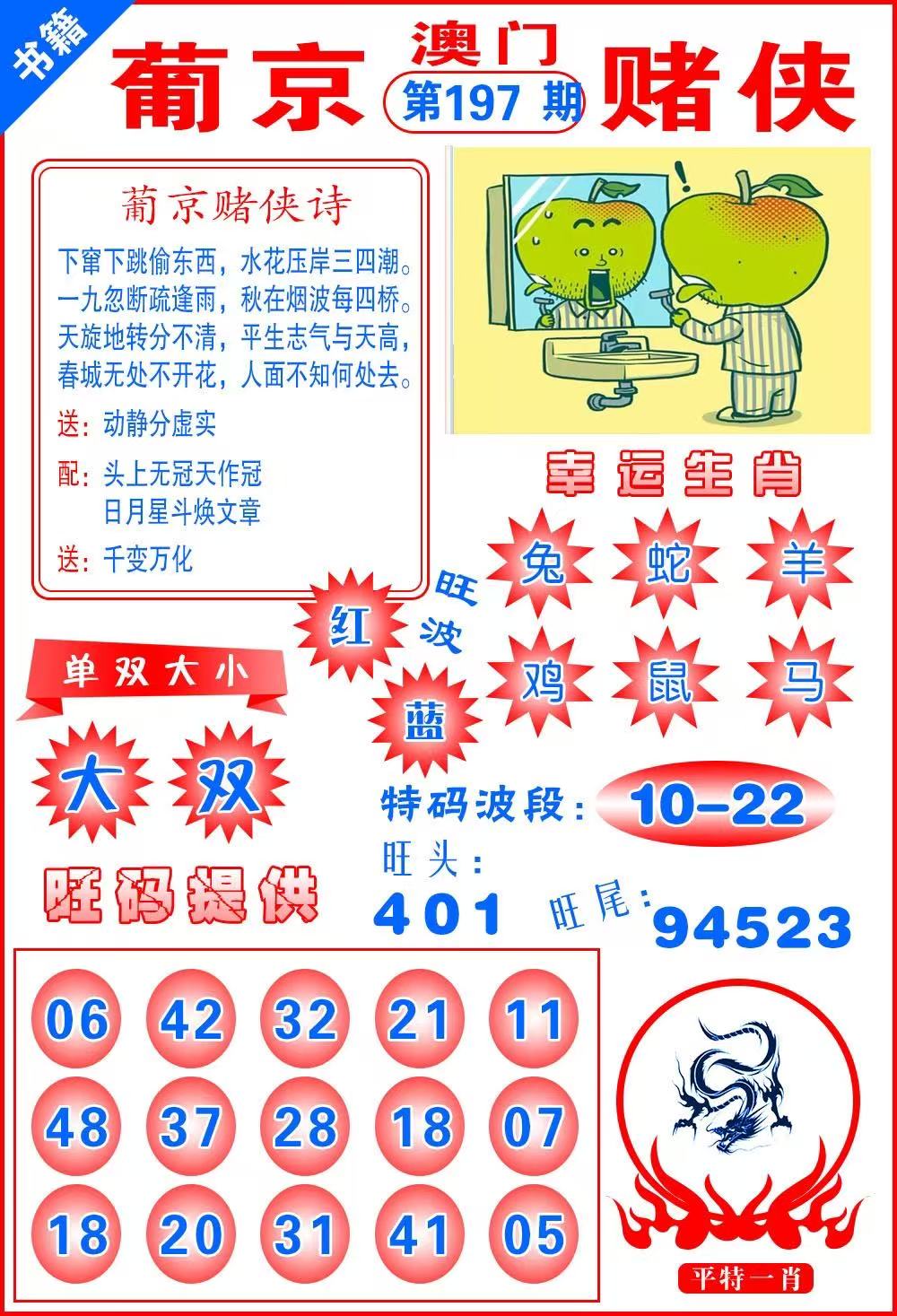 包租婆……