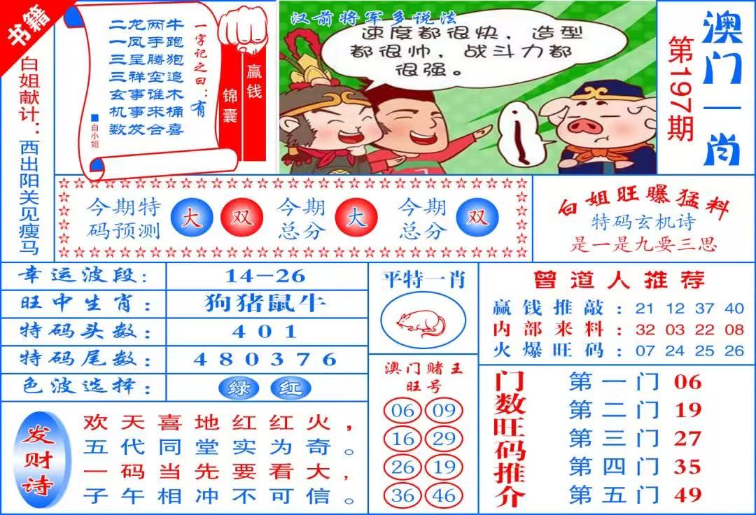 跑狗……