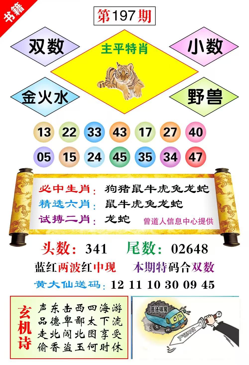 微波……