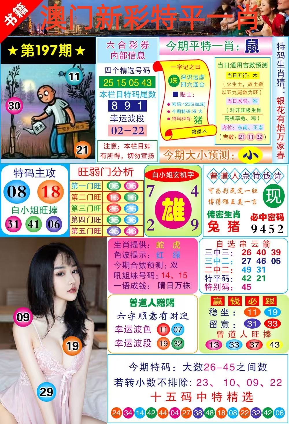 小龙女……