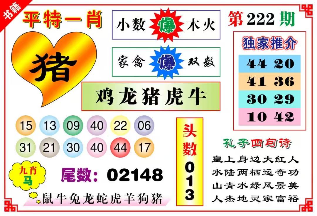 一句真言……