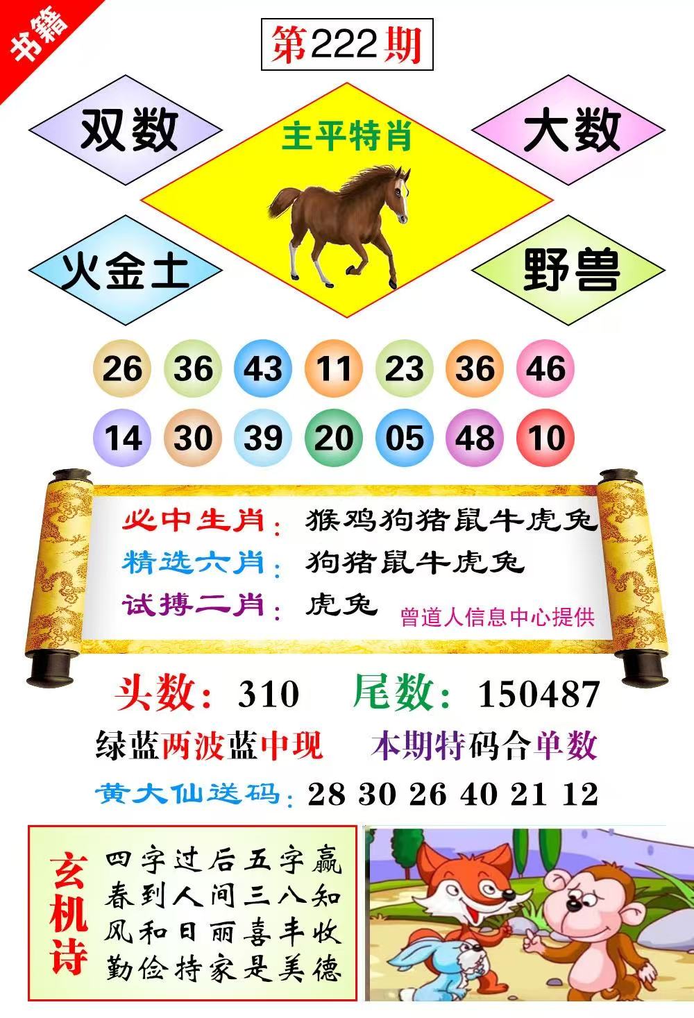 微波……