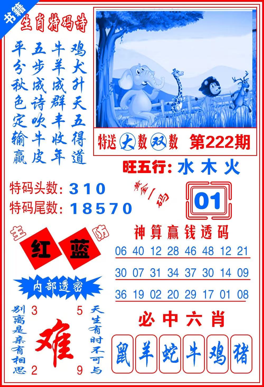 幽默……