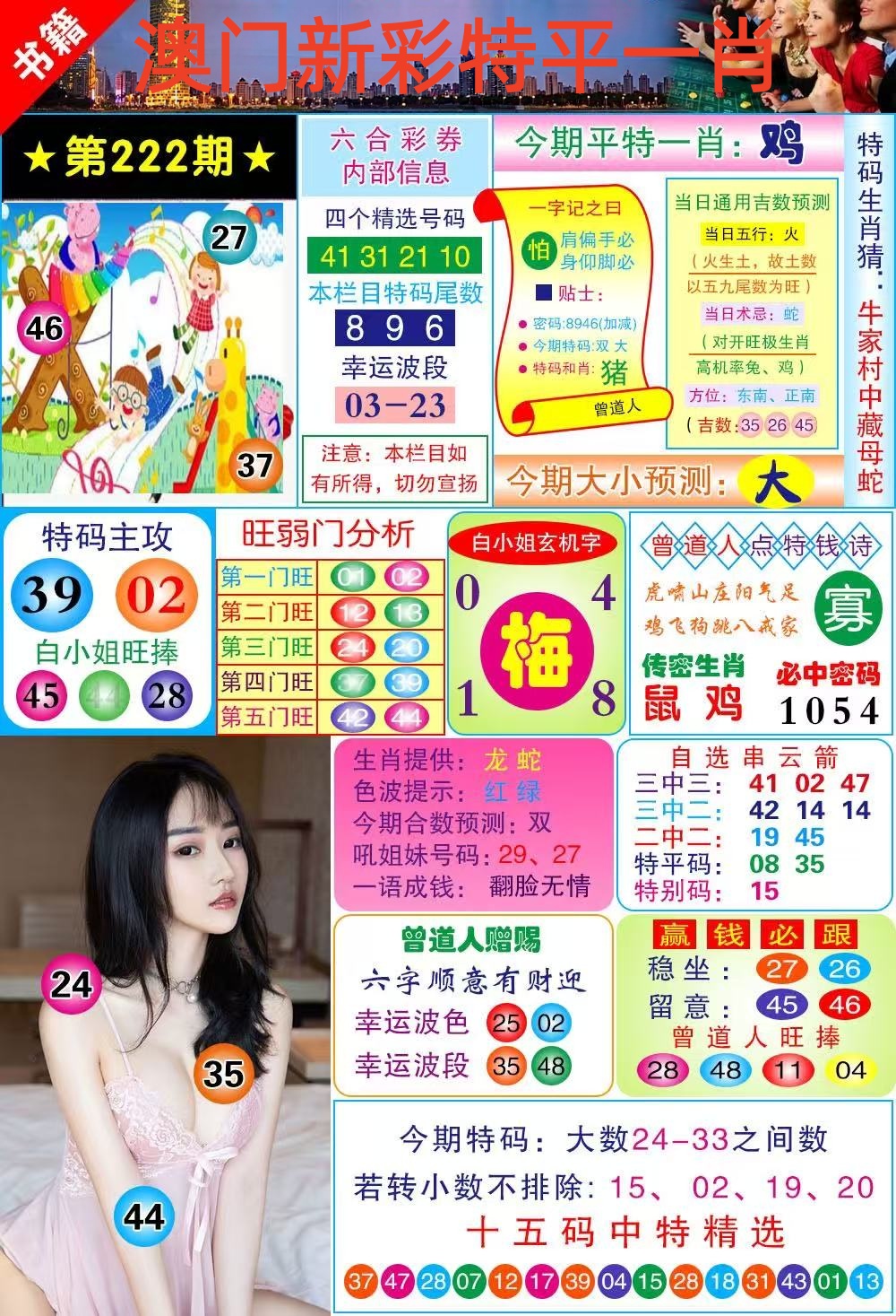 小龙女……