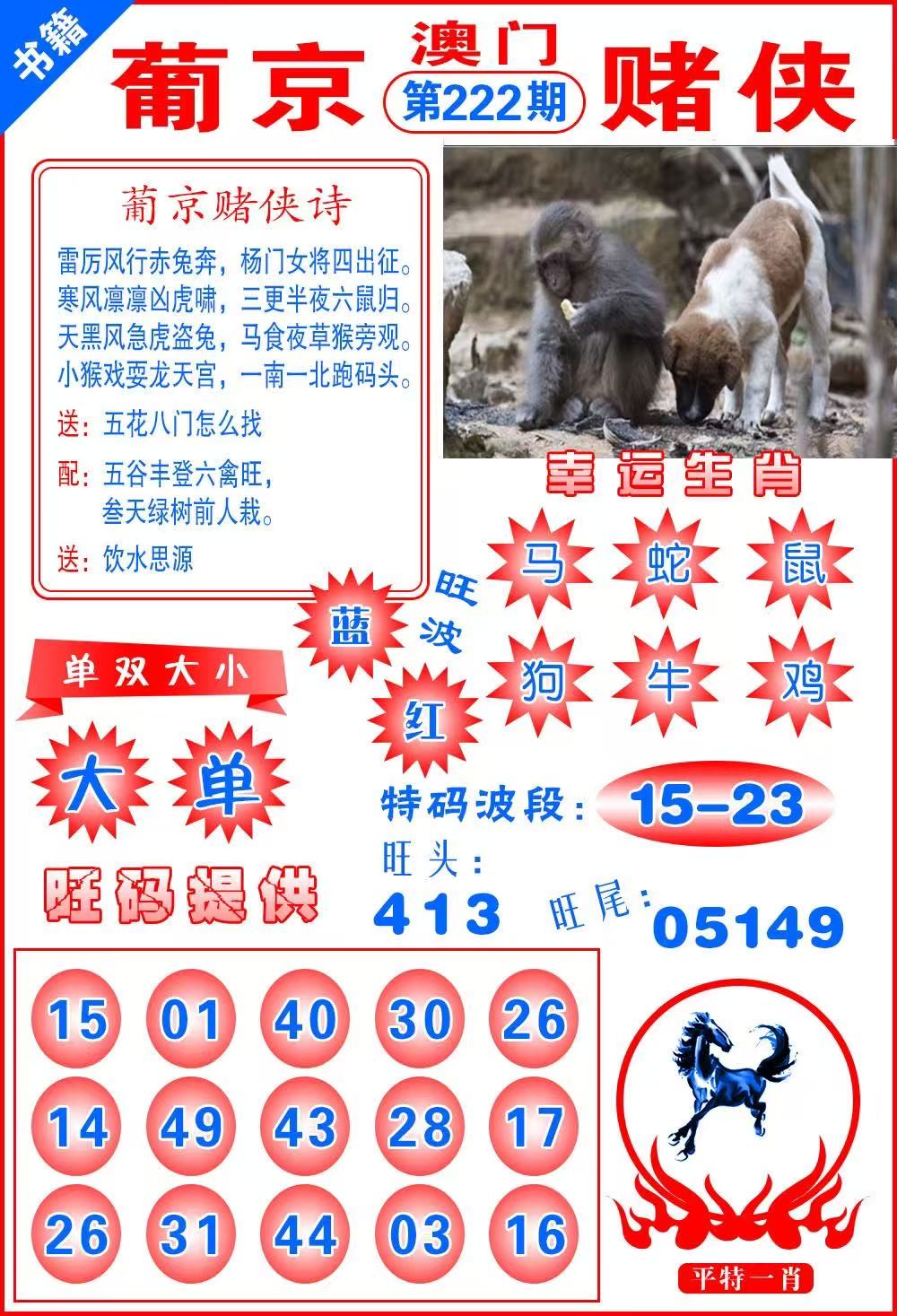 包租婆……