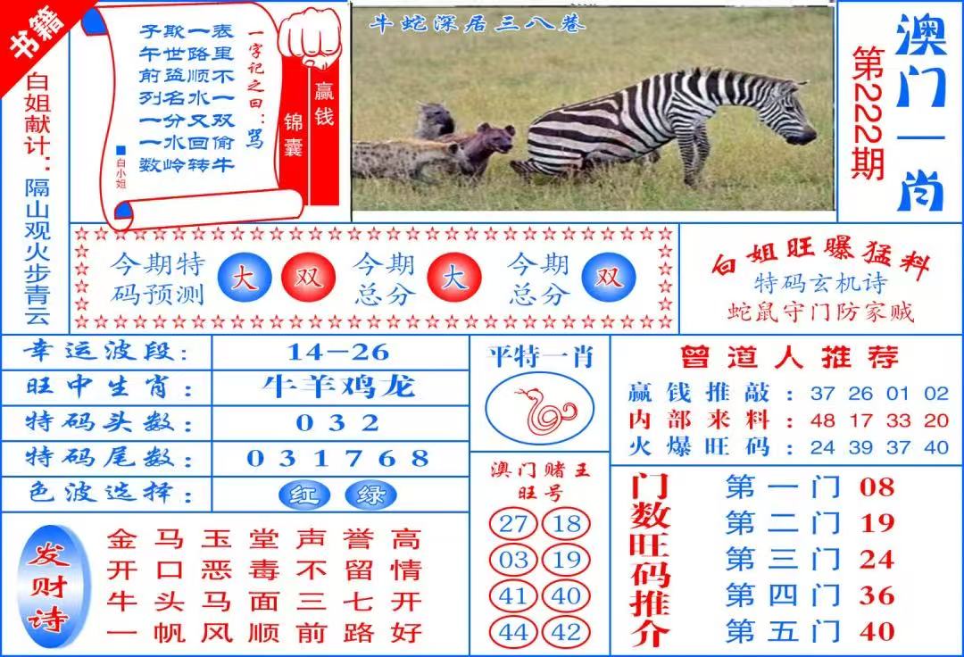 跑狗……