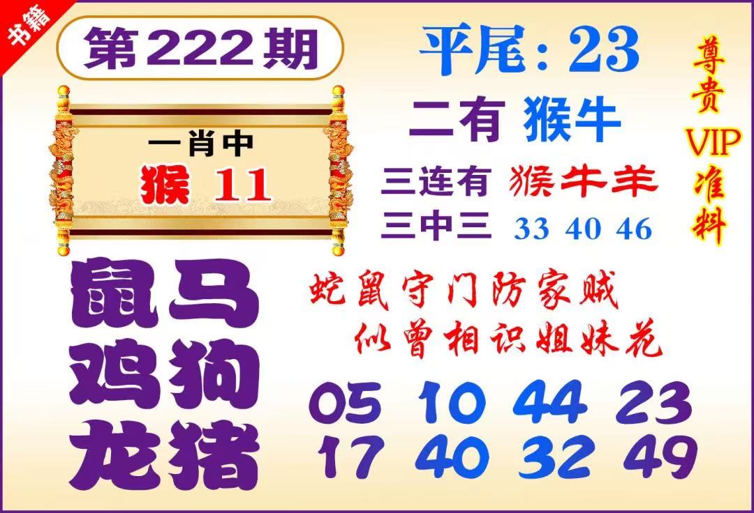 四不像……