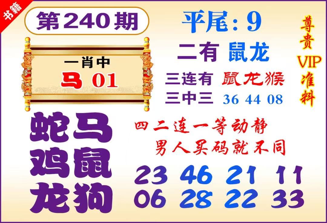 四不像……
