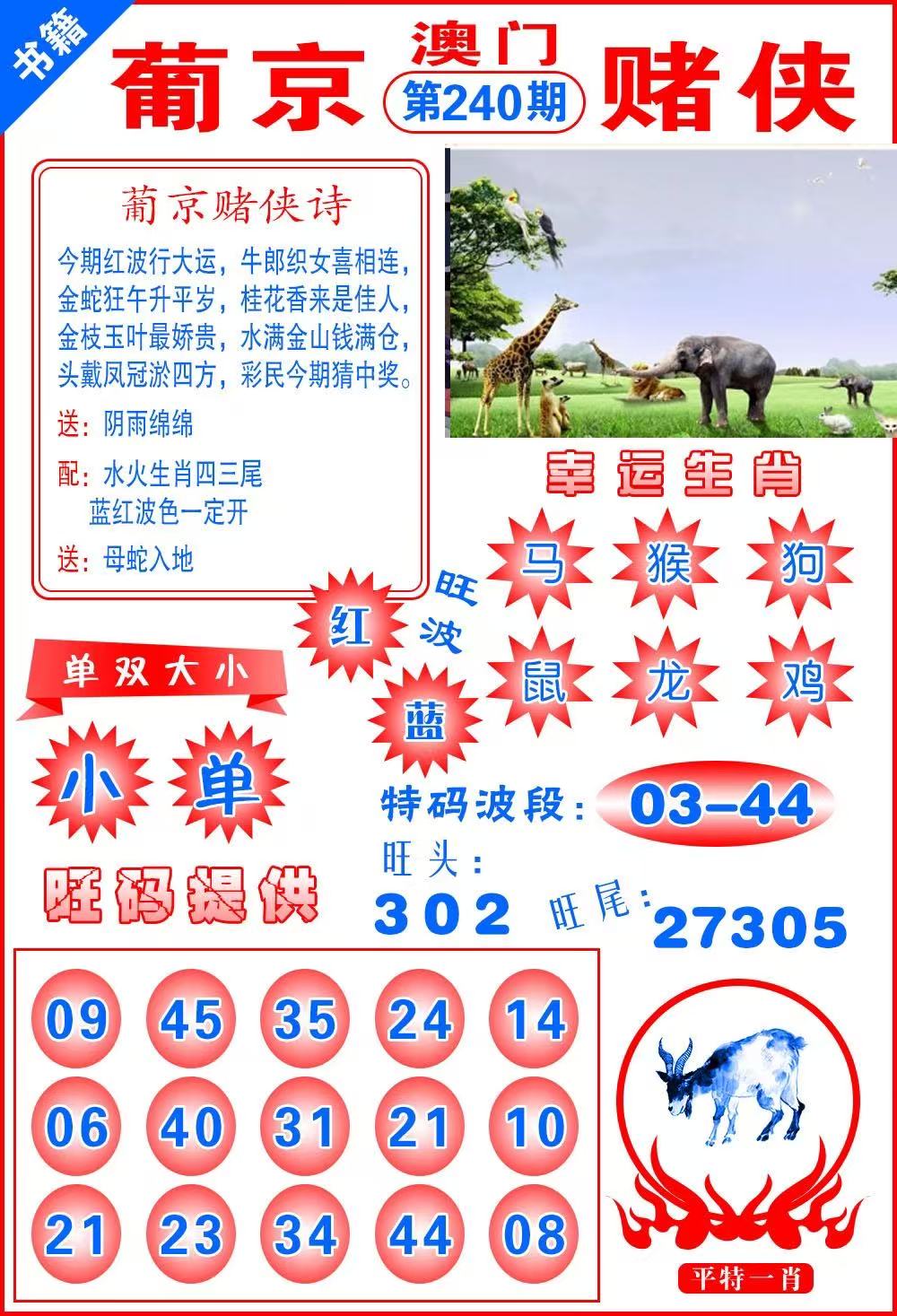 包租婆……