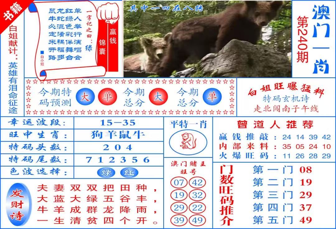 跑狗……