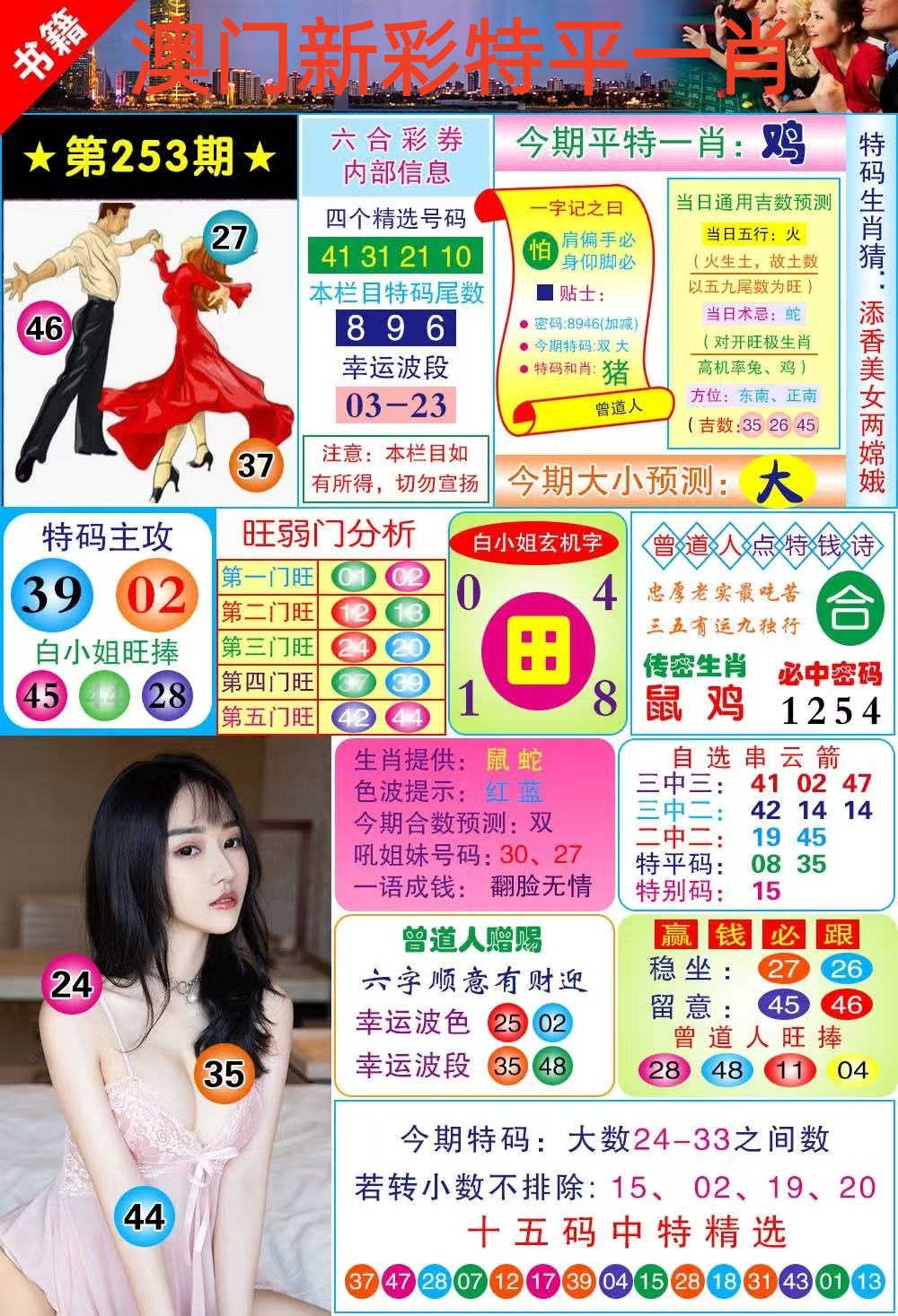 小龙女……
