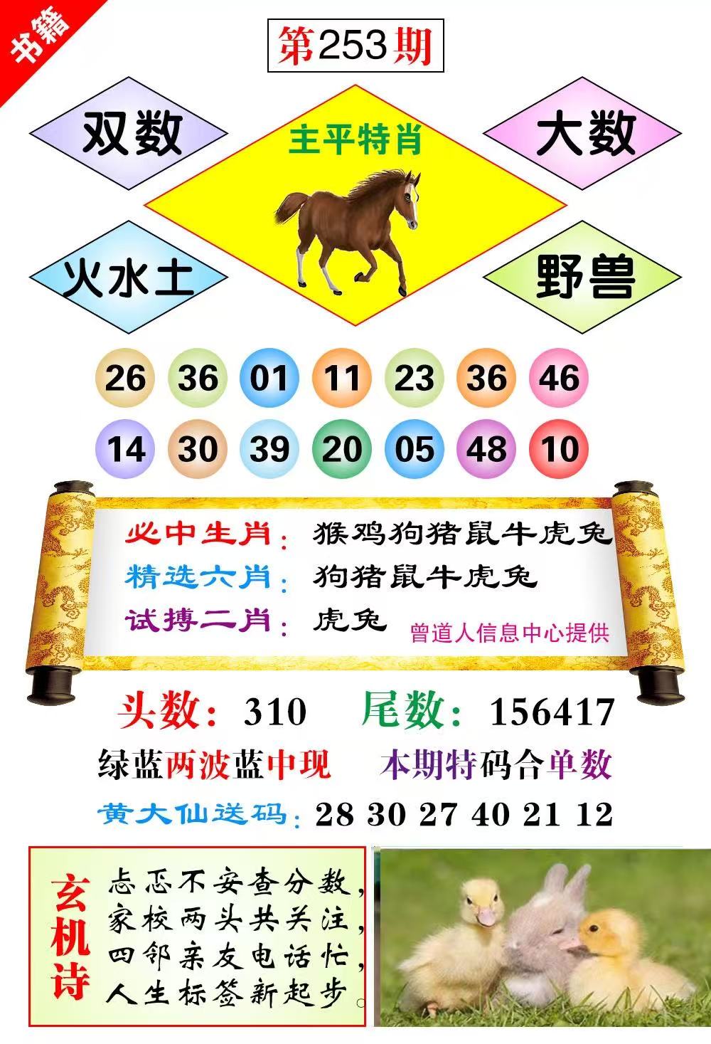 微波……