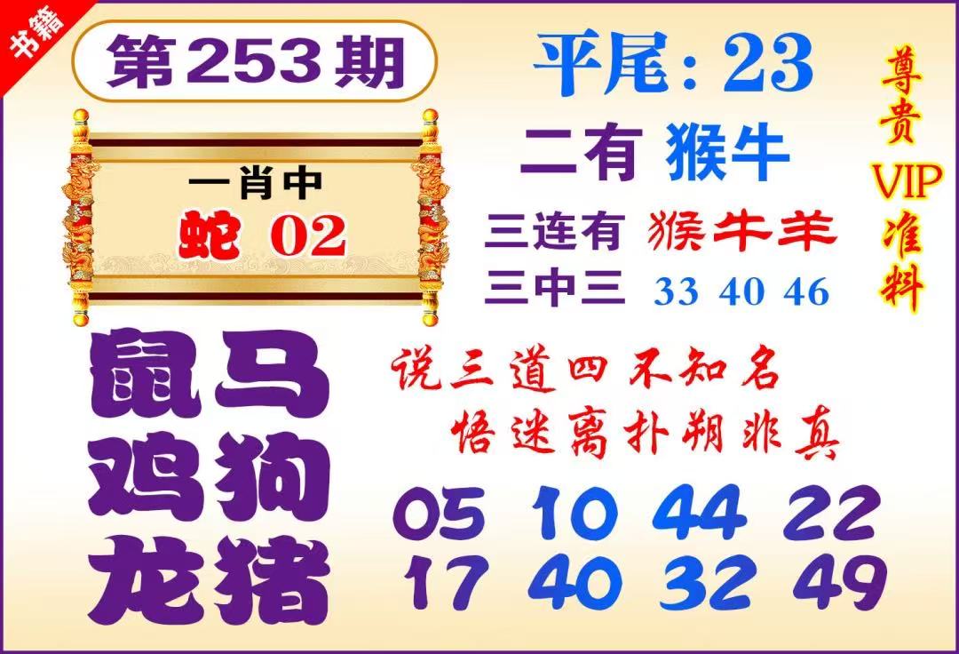 四不像……