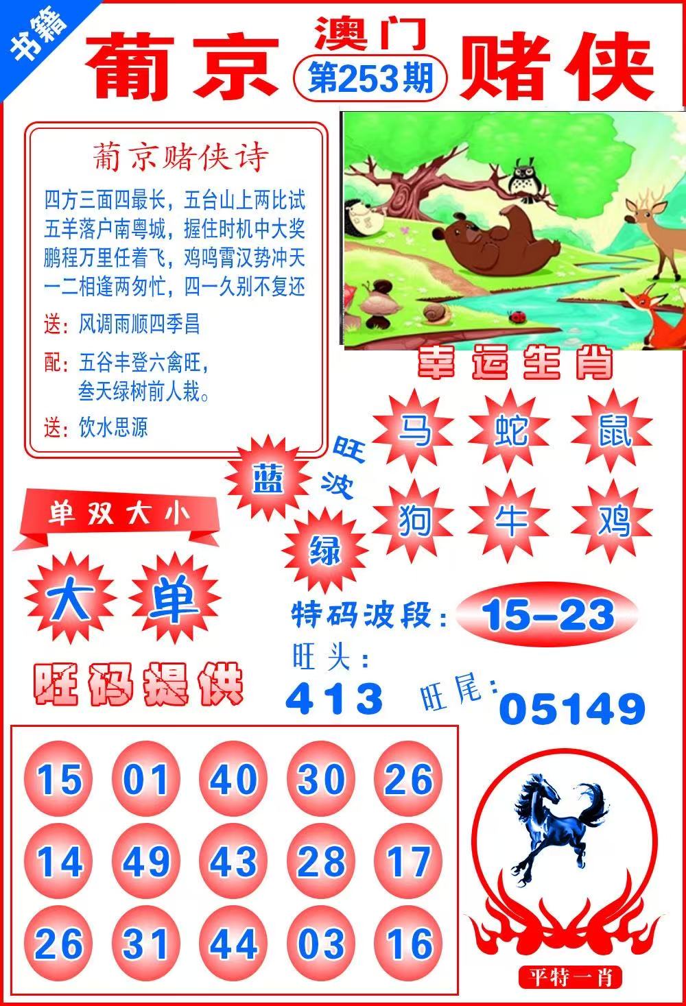 包租婆……