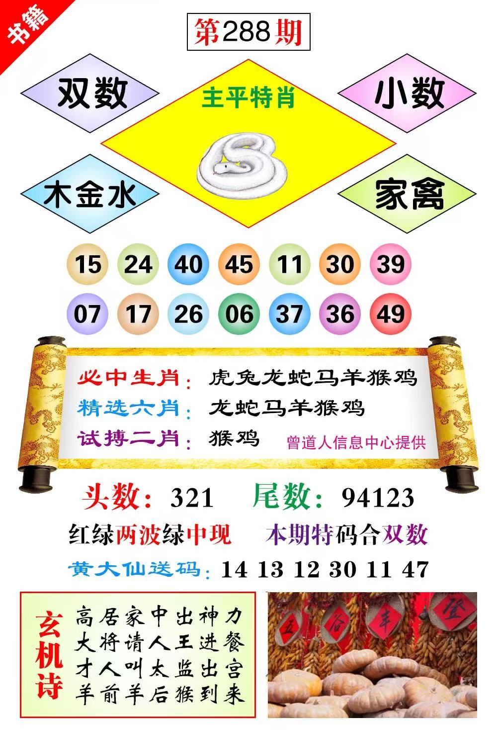 微波……