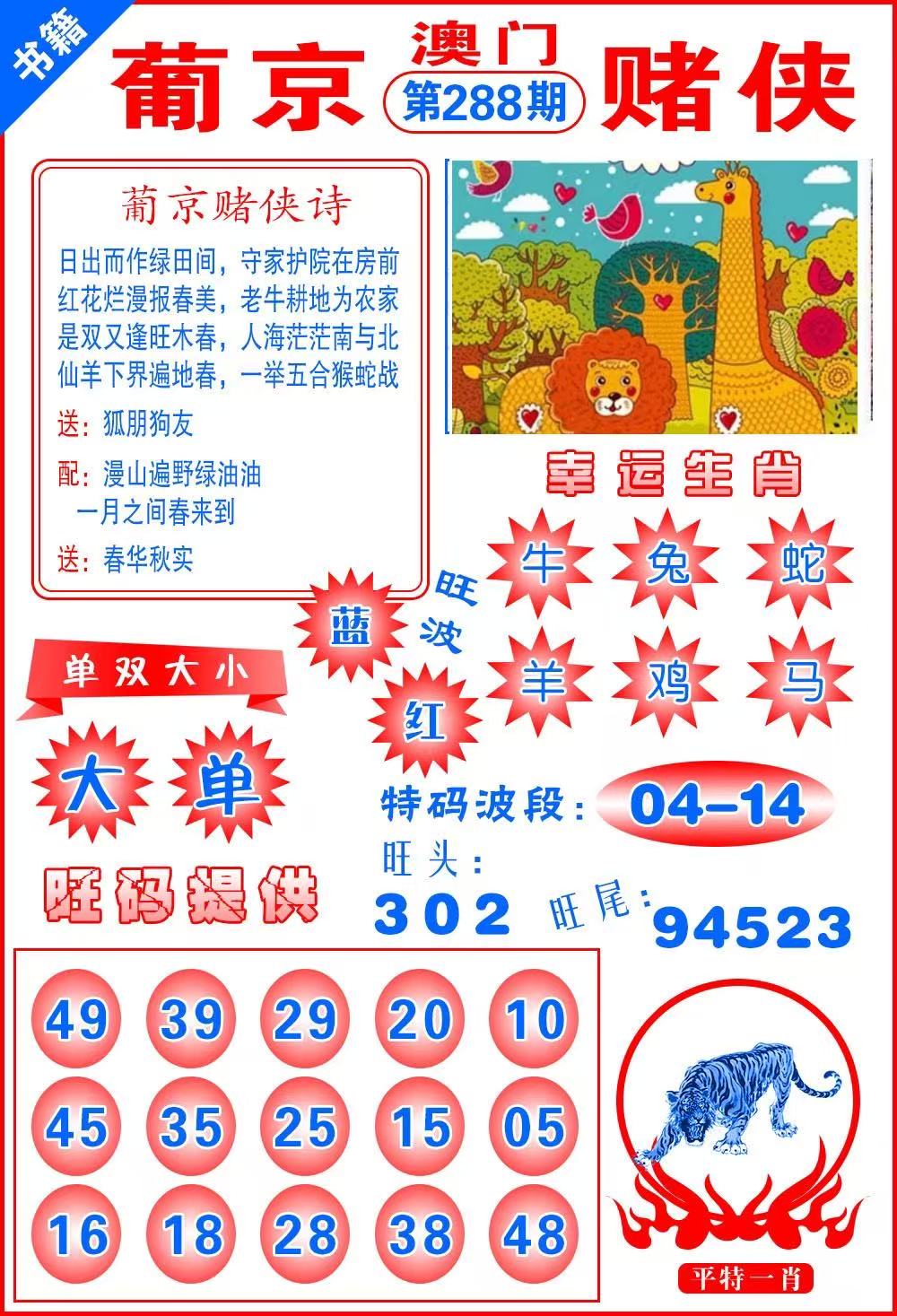 包租婆……